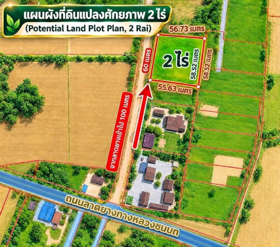 - ขายที่ดิน 2 ไร่ วิวภูเขา อ.อู่ทอง สุพรรณบุรี ติดถนนคอนกรีต มีรั้ว ไฟฟ้าและน้ำประปาเข้าถึง