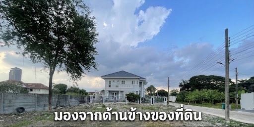 - ทำเลทองสร้างบ้าน! ขายที่ดินเปล่า 84 ตร.ว. หมู่บ้านเอกไพลิน สำหรับสร้างบ้านเดี่ยวหรือโฮมออฟฟิศ ศรีนครินทร์ ซอยศรีด่าน 6 ใกล้รถไฟฟ้าสายสีเหลือง.