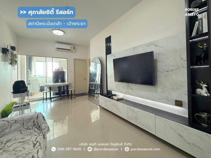 - ศุภาลัยซิตี้ รีสอร์ท สถานีพระนั่งเกล้า-เจ้าพระยา : Supalai City Resort Phranangklao station - Chao phraya
