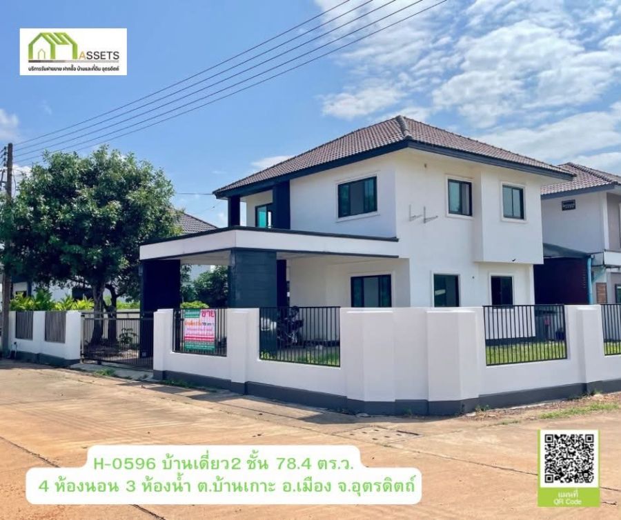 - บ้านเดี่ยวใกล้โลตัสหลังใหญ่ รีโนเวทใหม่ เนื้อที่เยอะ คุ้มๆ ครับ